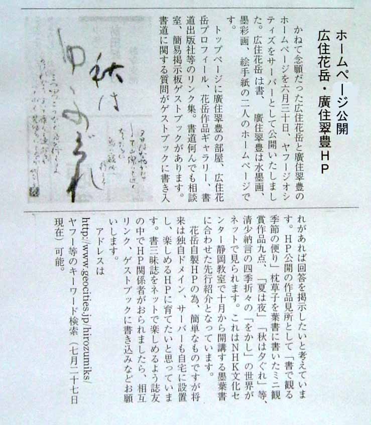 ホームページ公開のニュース